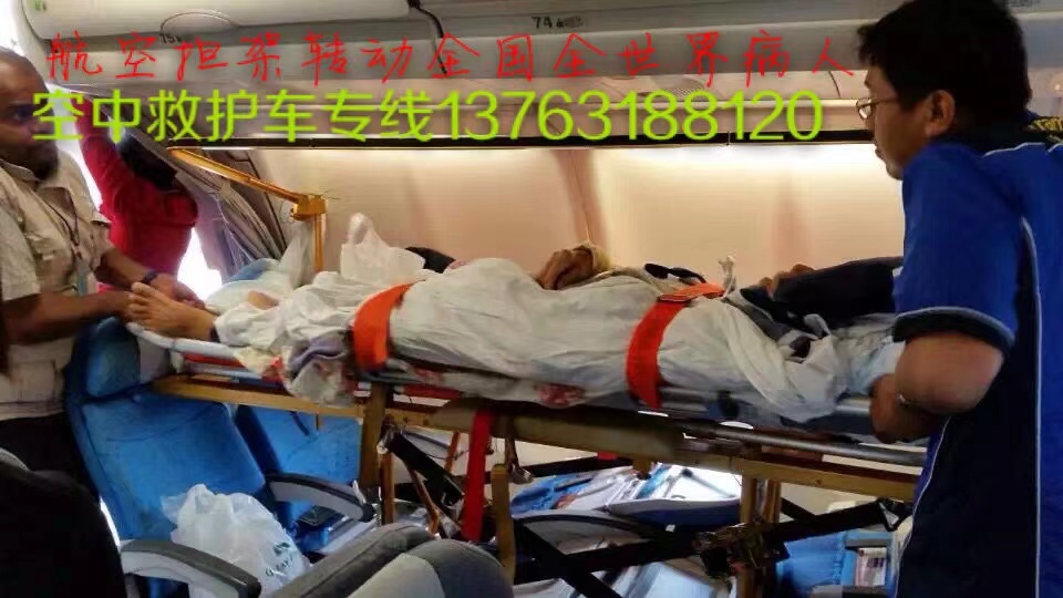 靖江市跨国医疗包机、航空担架